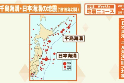 北海道地震最壞情況
