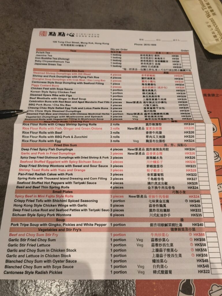 旺角平價午餐 2026