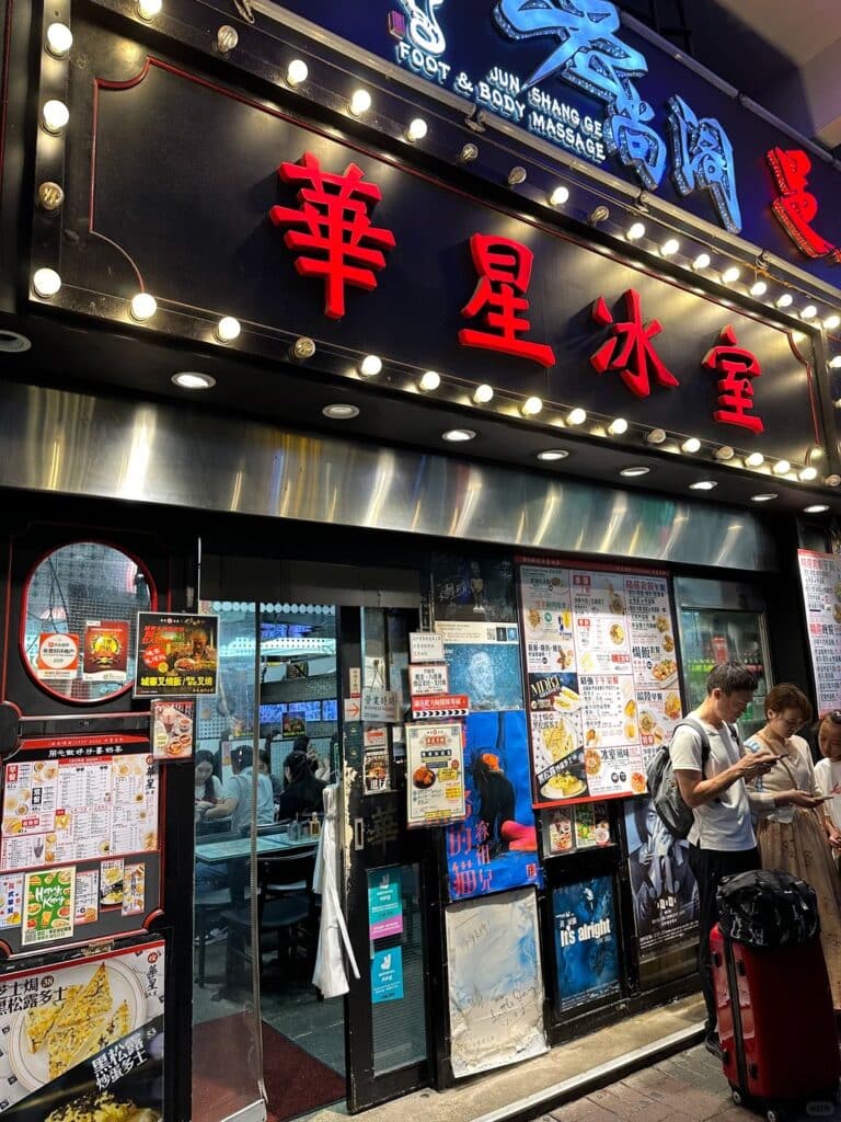 旺角平價午餐 2026