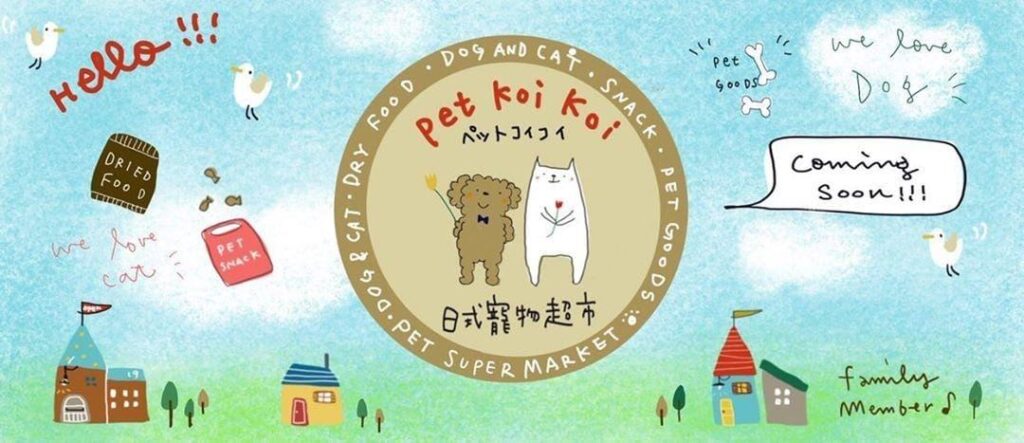 日式專門超市成為新關注點