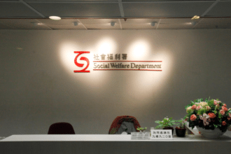 社署假短訊