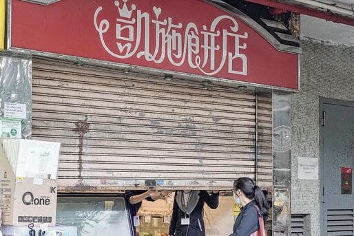 凱施餅店蕭偉堅墮樓亡