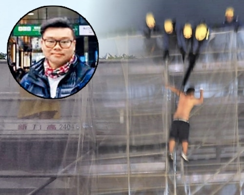 梁凌杰死因研訊2021