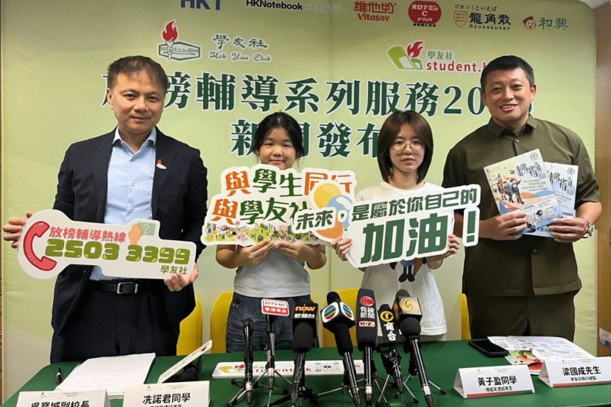 中學文憑試DSE放榜2026
